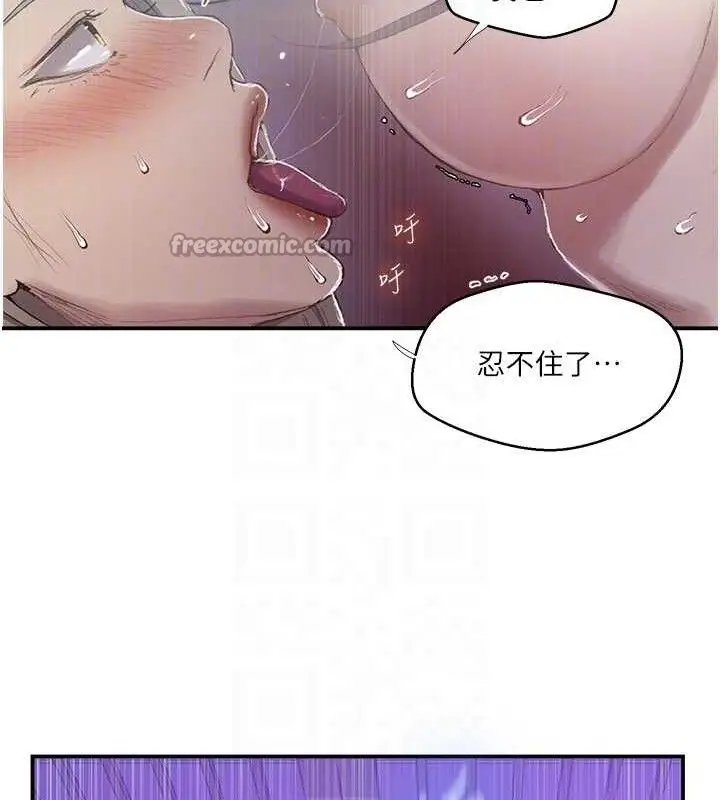 漫画《秘密教学》第279话第60张图