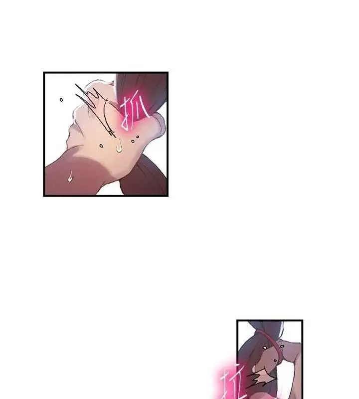 漫画《秘密教学》第279话第64张图
