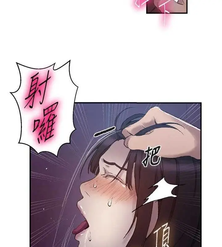 漫画《秘密教学》第279话第65张图