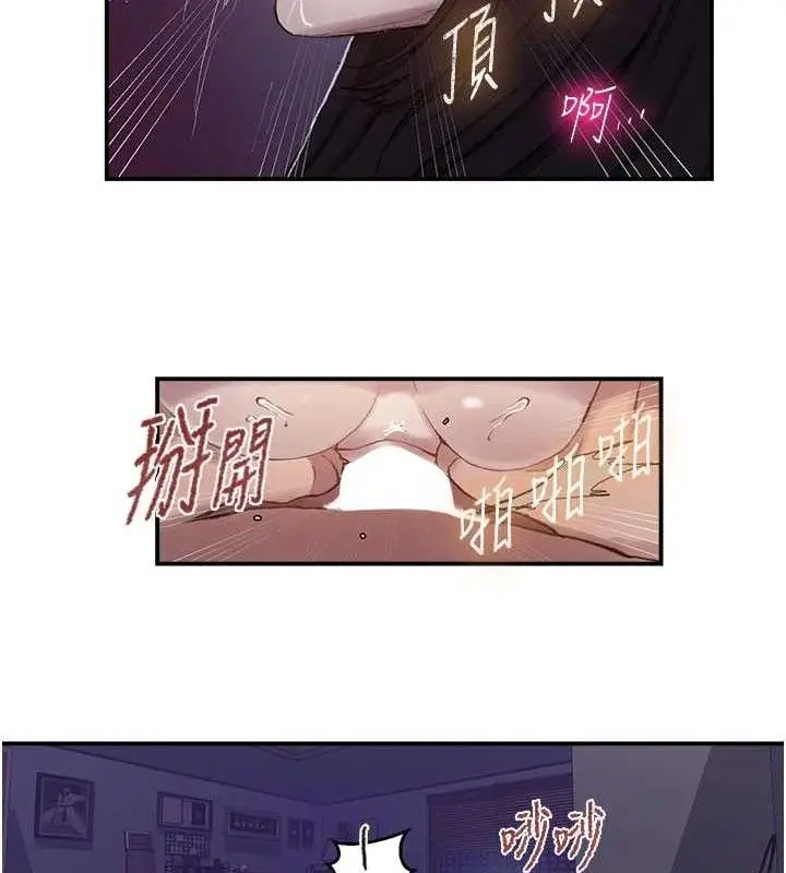 漫画《秘密教学》第279话第66张图