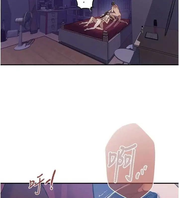 漫画《秘密教学》第279话第67张图