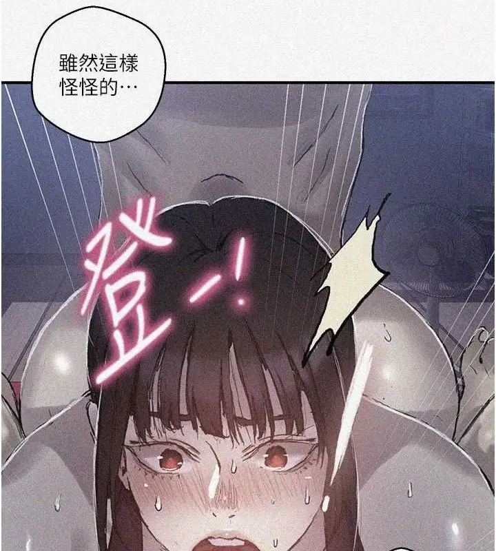 漫画《秘密教学》第279话第7张图