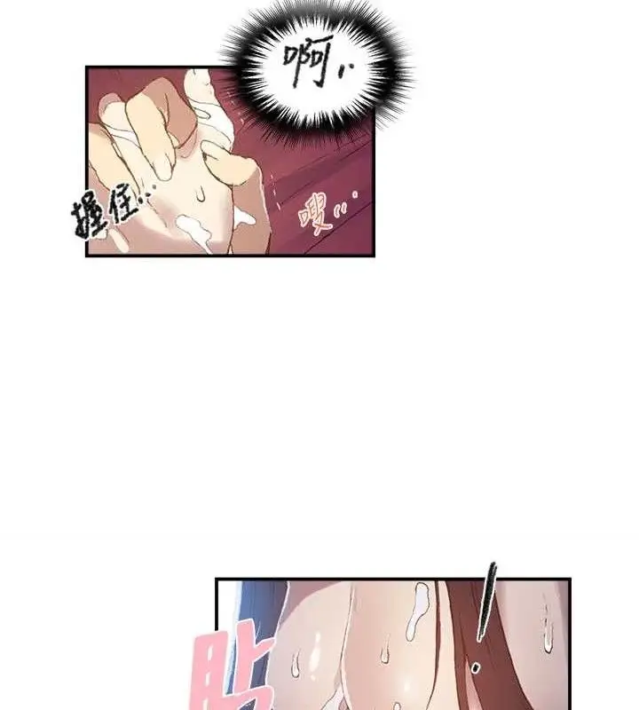 漫画《秘密教学》第279话第70张图
