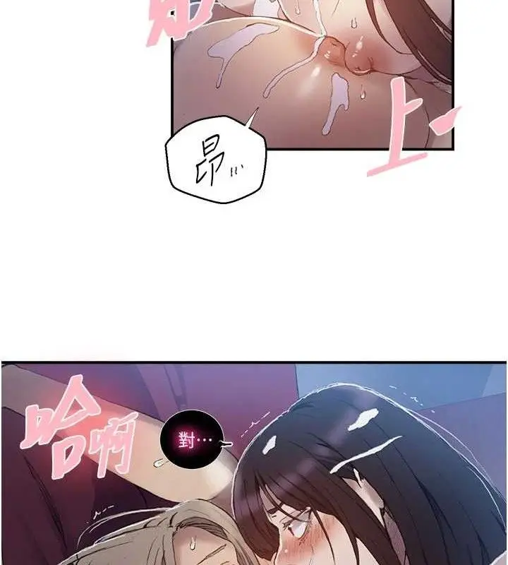 漫画《秘密教学》第279话第71张图