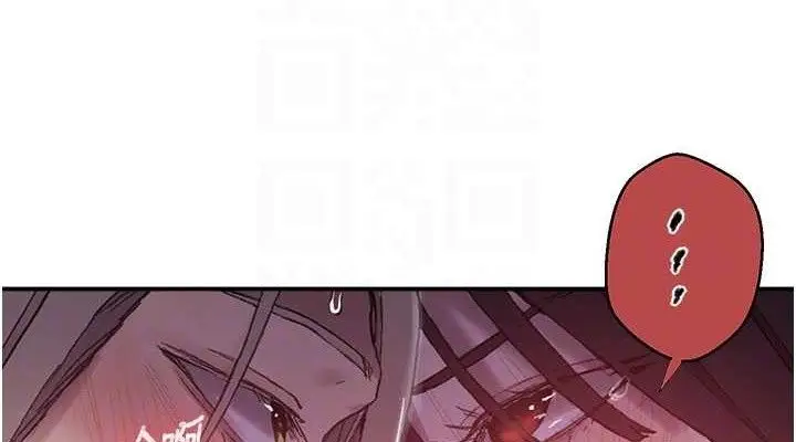 漫画《秘密教学》第279话第76张图