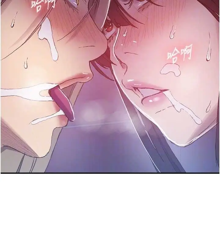 漫画《秘密教学》第279话第77张图