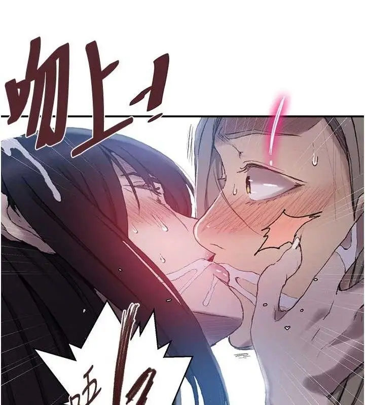 漫画《秘密教学》第279话第78张图