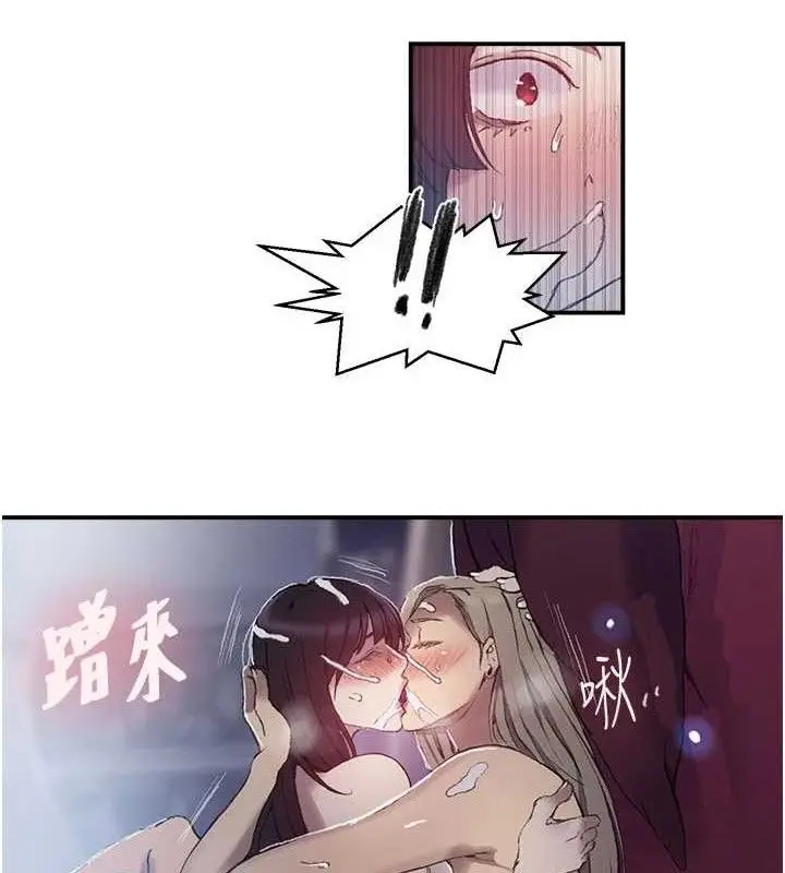 漫画《秘密教学》第279话第80张图