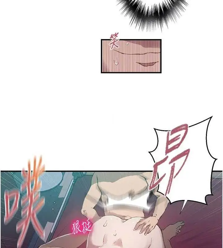 漫画《秘密教学》第279话第85张图