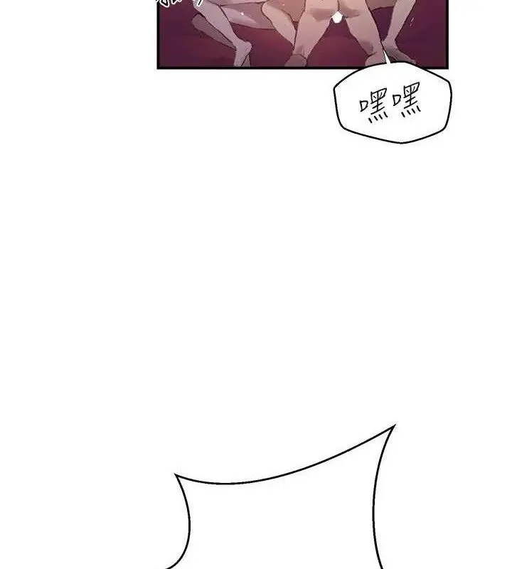 漫画《秘密教学》第279话第88张图