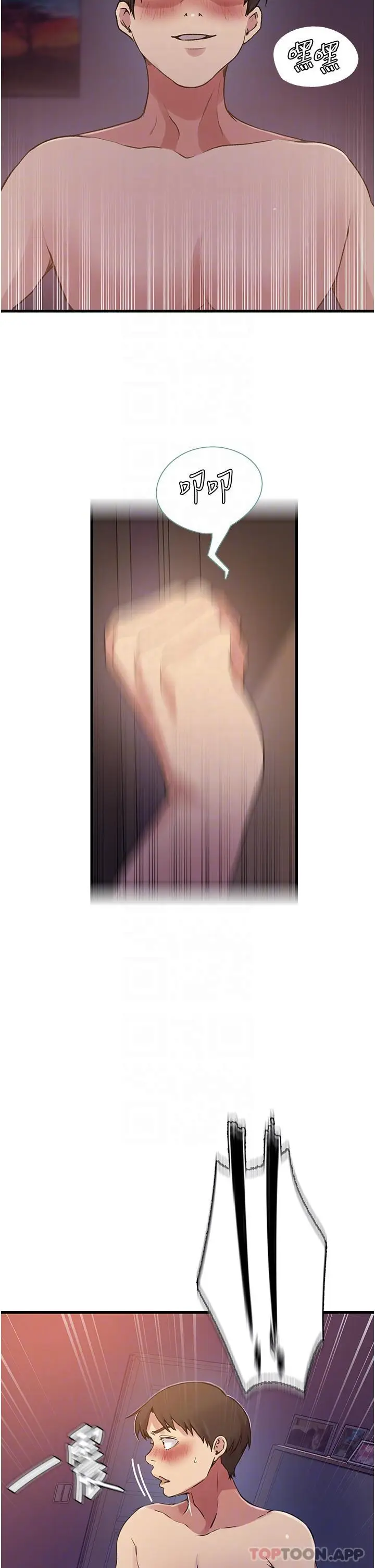 漫画《秘密教学》第180话第24张图