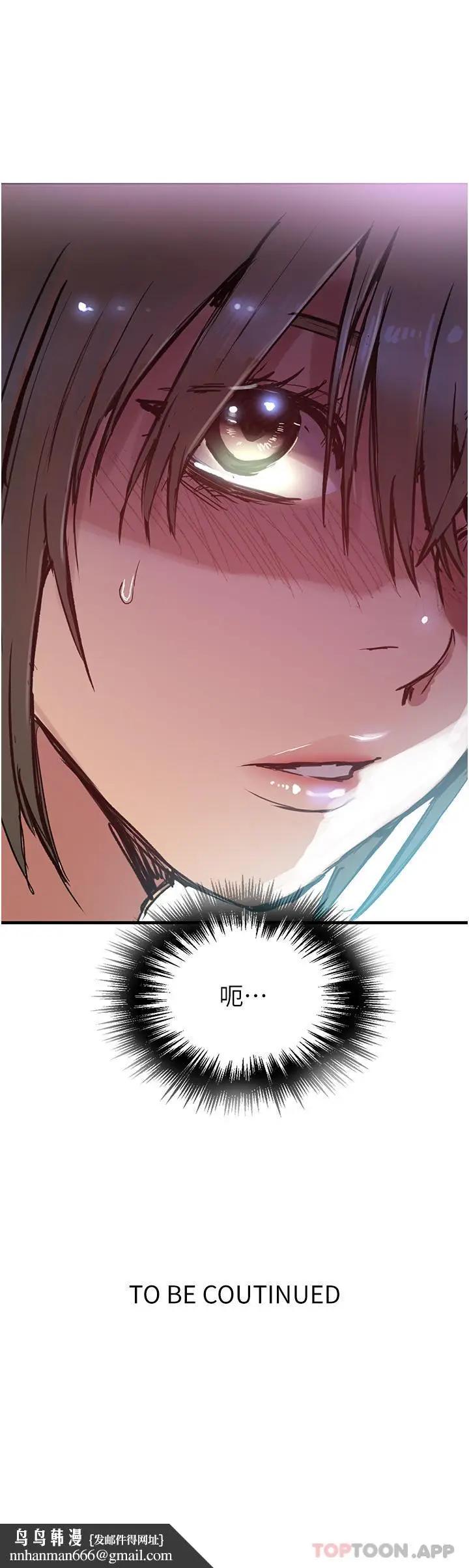 漫画《秘密教学》第180话第29张图