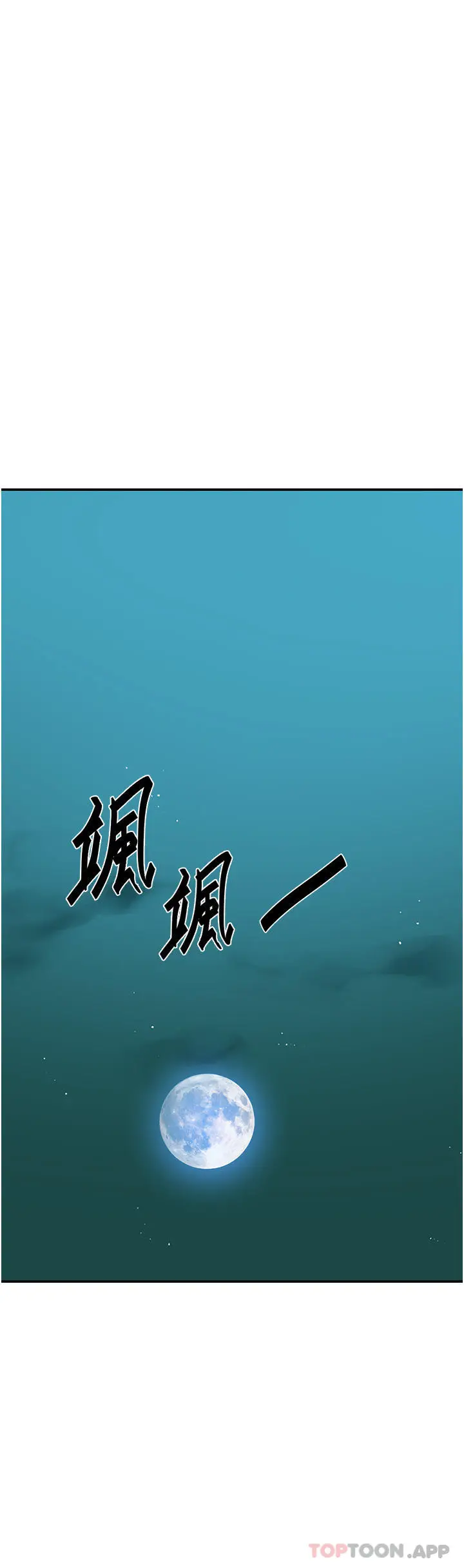 漫画《秘密教学》第180话第5张图