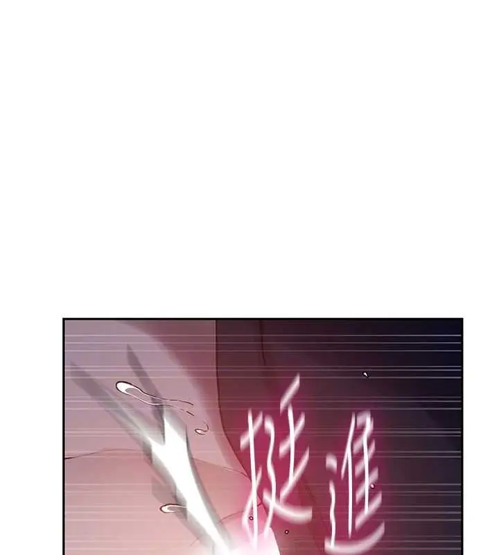 漫画《秘密教学》第264话第101张图