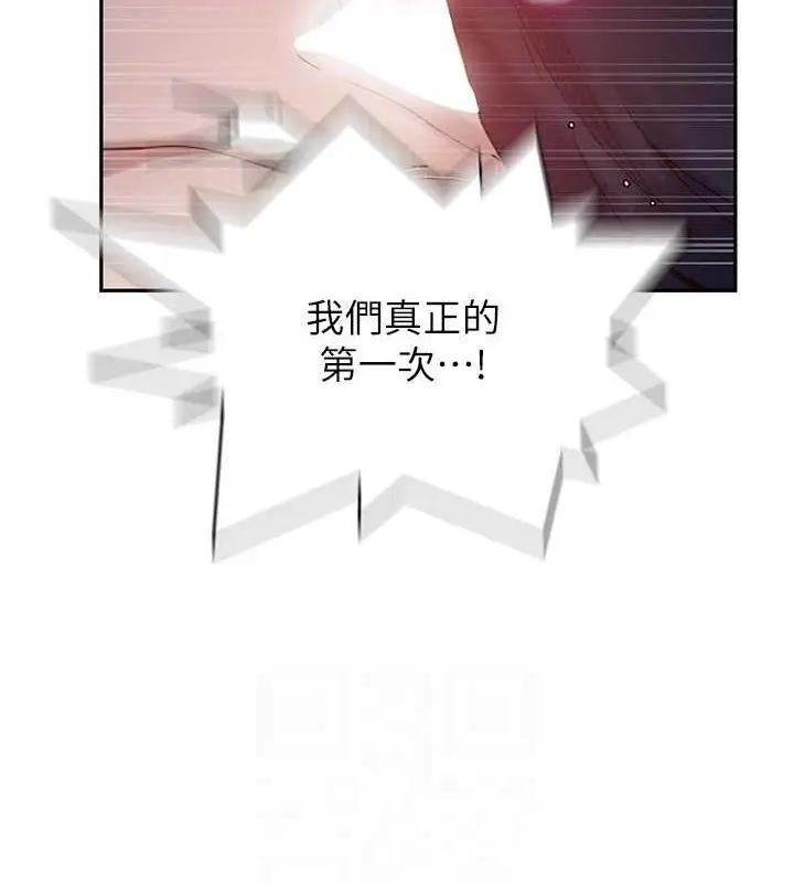 漫画《秘密教学》第264话第102张图