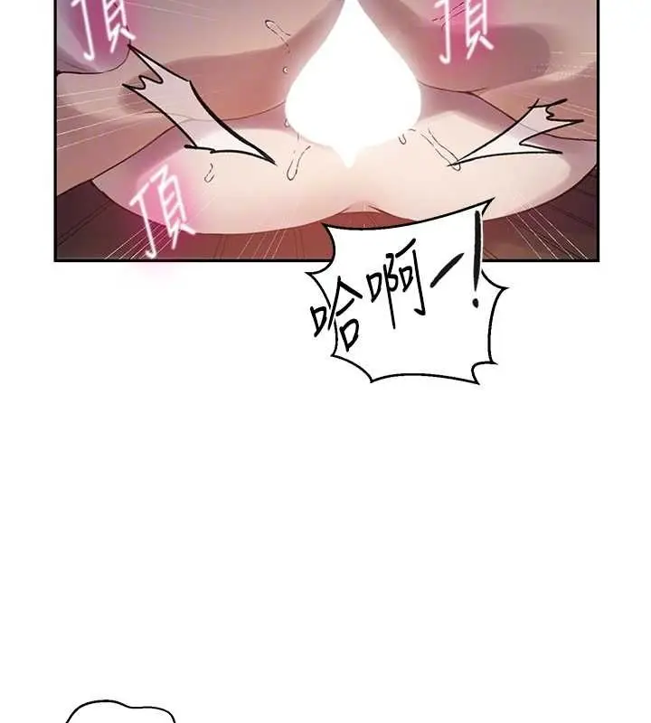 漫画《秘密教学》第264话第106张图
