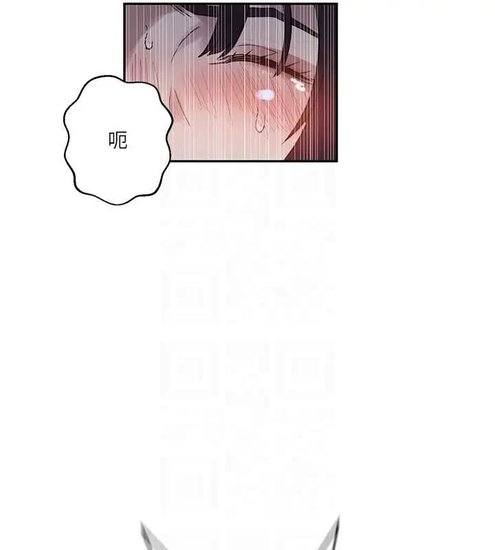 漫画《秘密教学》第264话第110张图