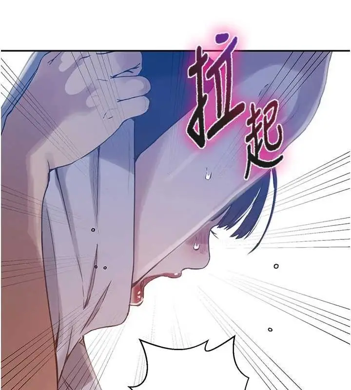 漫画《秘密教学》第264话第13张图