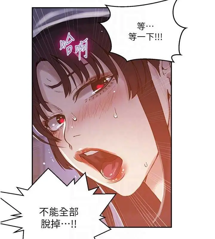 漫画《秘密教学》第264话第15张图
