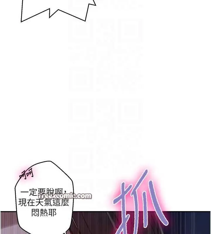 漫画《秘密教学》第264话第16张图