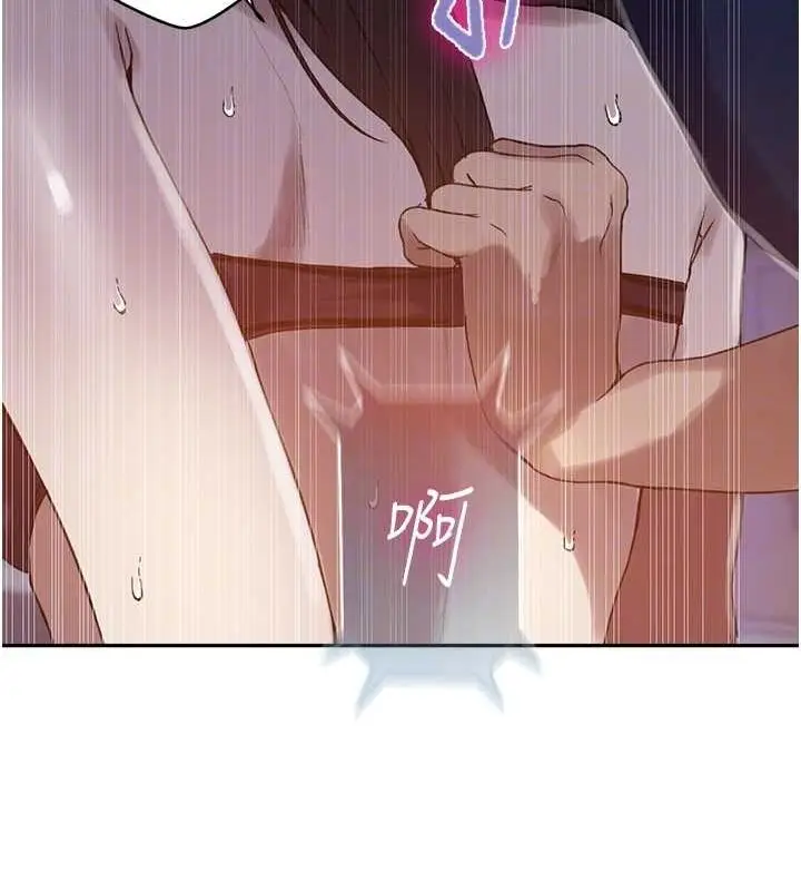 漫画《秘密教学》第264话第17张图
