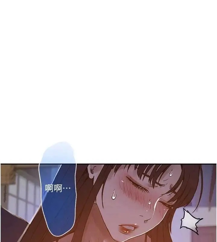漫画《秘密教学》第264话第18张图