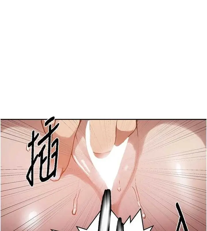 漫画《秘密教学》第264话第25张图