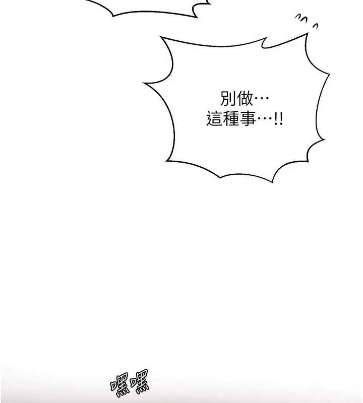 漫画《秘密教学》第264话第35张图