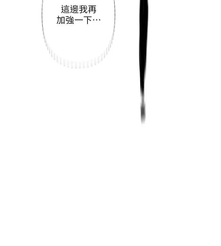 漫画《秘密教学》第264话第37张图