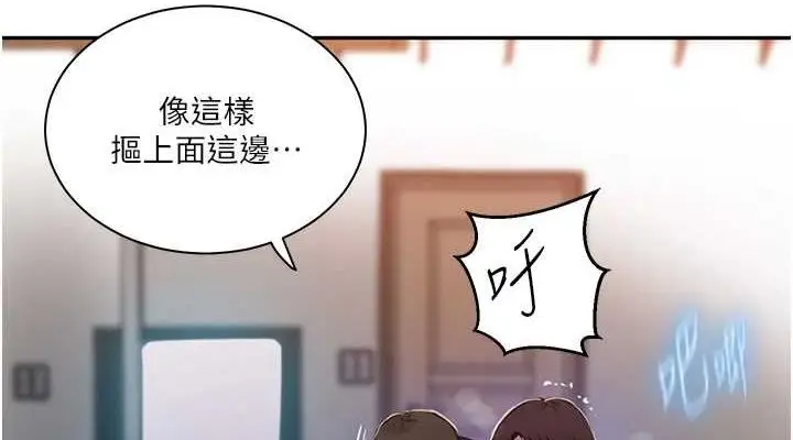 漫画《秘密教学》第264话第38张图