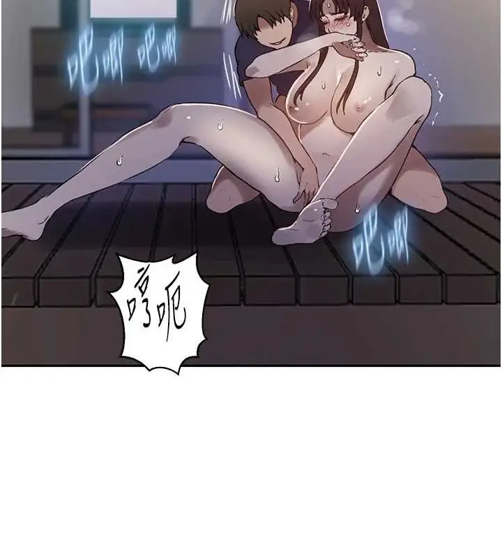 漫画《秘密教学》第264话第39张图