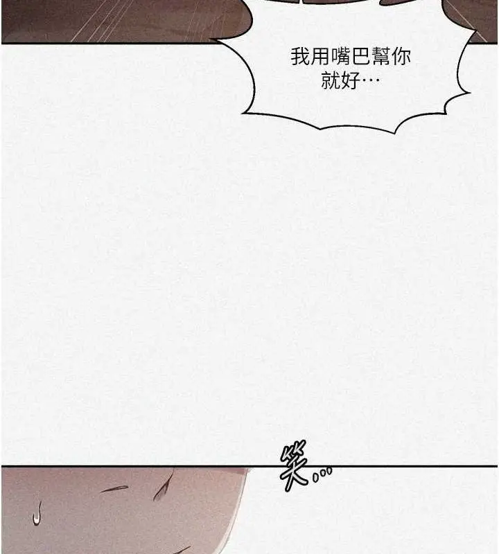 漫画《秘密教学》第264话第4张图