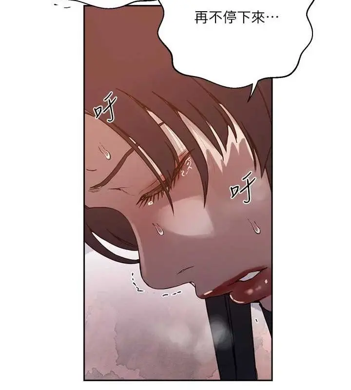 漫画《秘密教学》第264话第41张图