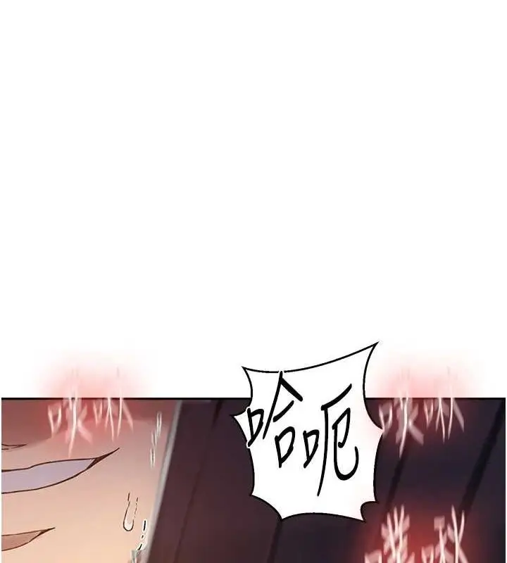 漫画《秘密教学》第264话第42张图