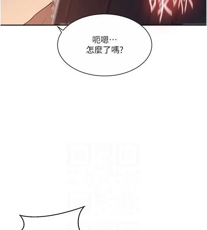 漫画《秘密教学》第264话第43张图