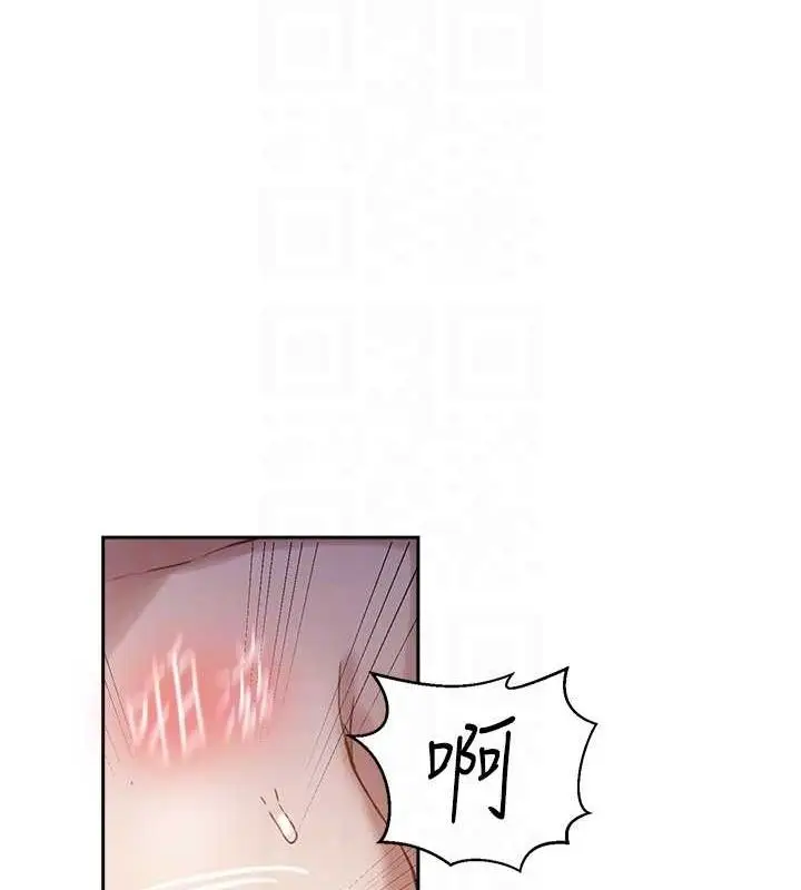 漫画《秘密教学》第264话第45张图