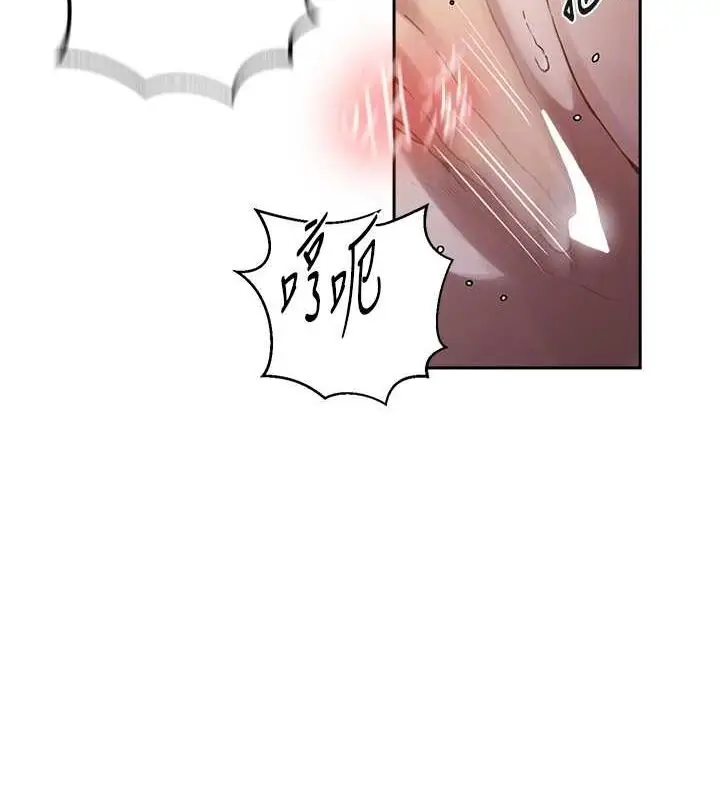 漫画《秘密教学》第264话第47张图