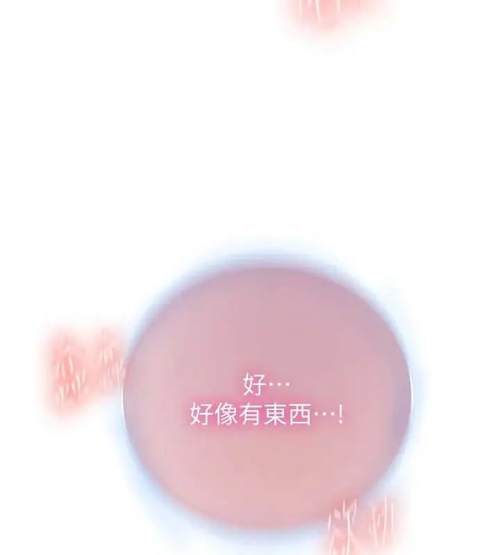 漫画《秘密教学》第264话第49张图