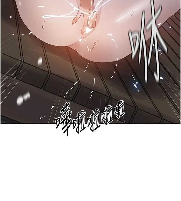 漫画《秘密教学》第264话第52张图