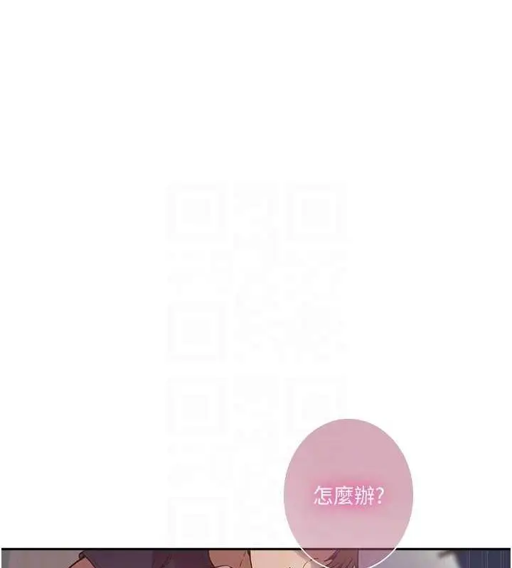 漫画《秘密教学》第264话第55张图