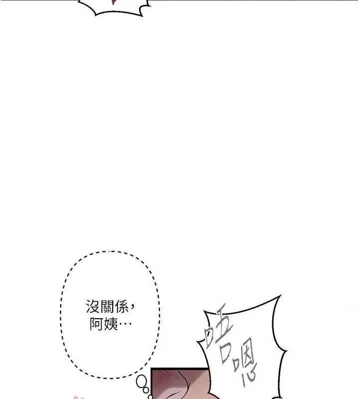 漫画《秘密教学》第264话第59张图
