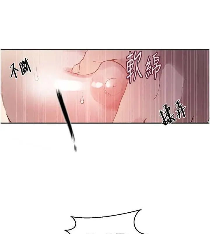 漫画《秘密教学》第264话第62张图