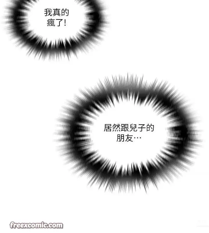 漫画《秘密教学》第264话第64张图