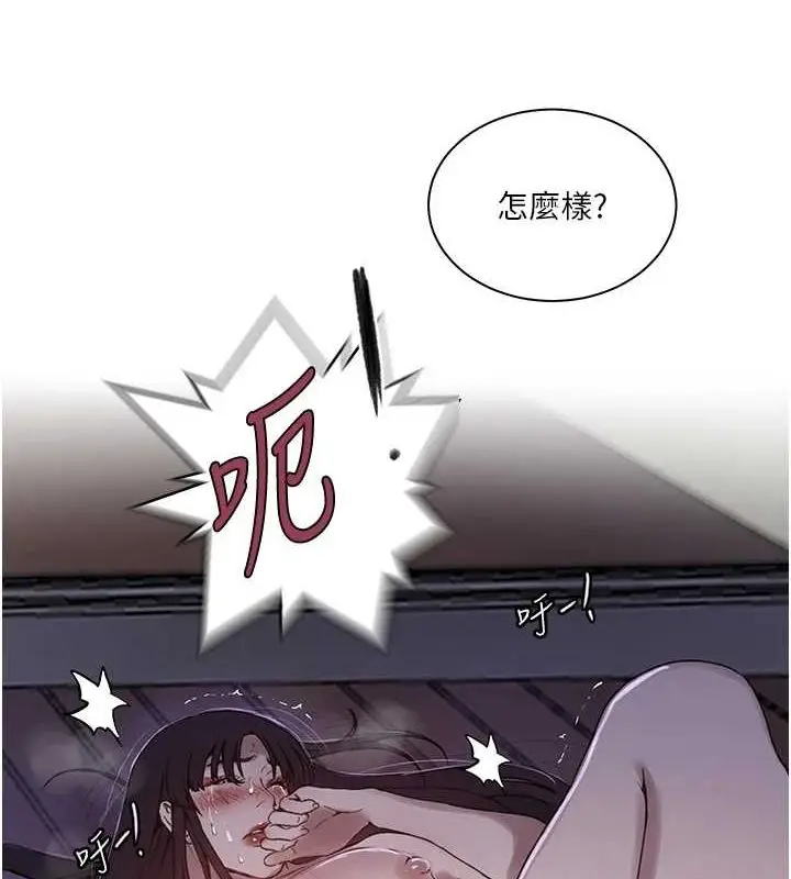 漫画《秘密教学》第264话第65张图