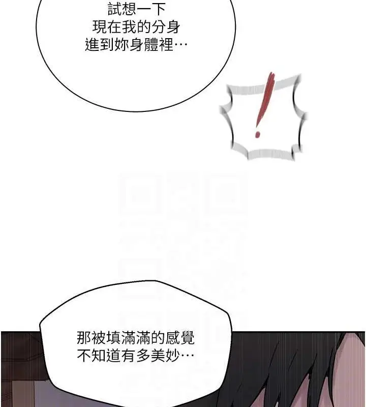 漫画《秘密教学》第264话第70张图