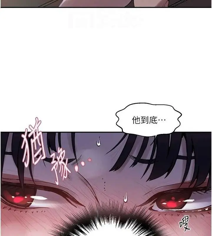 漫画《秘密教学》第264话第73张图