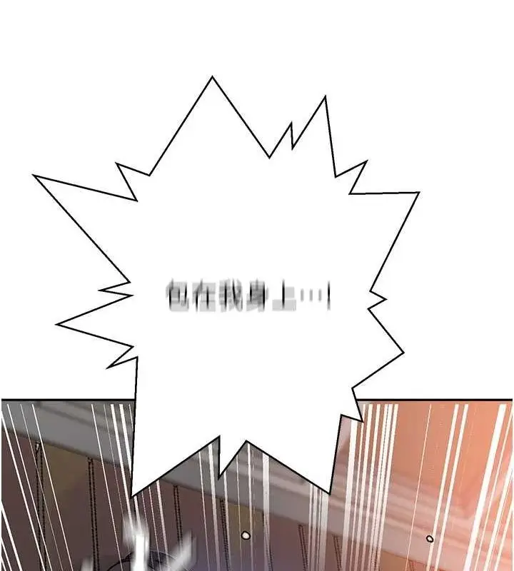 漫画《秘密教学》第264话第82张图