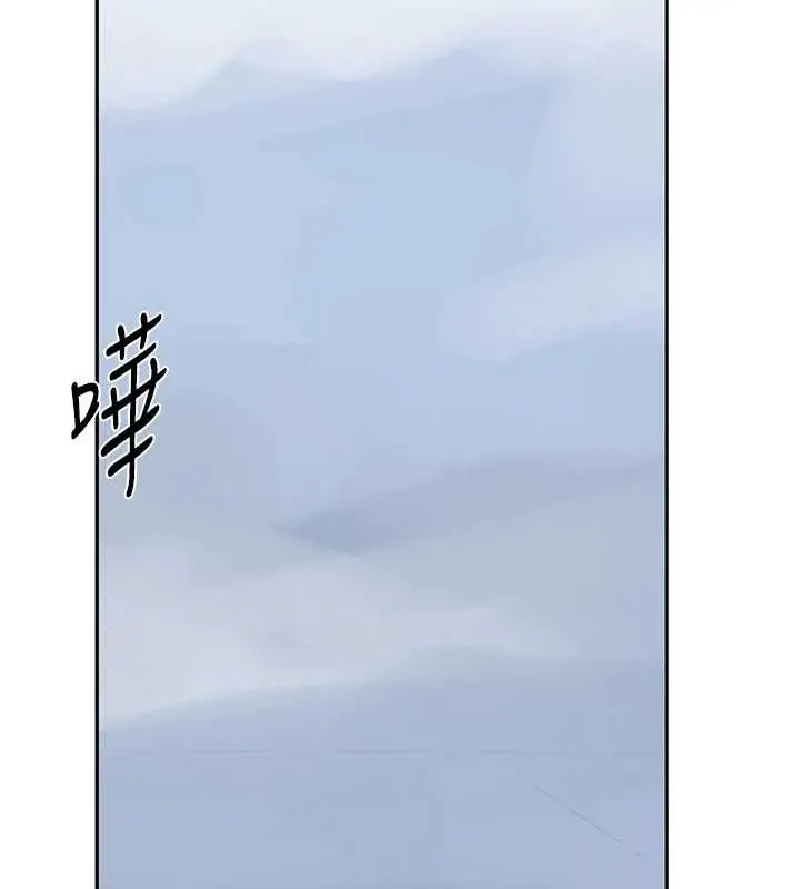 漫画《秘密教学》第264话第87张图