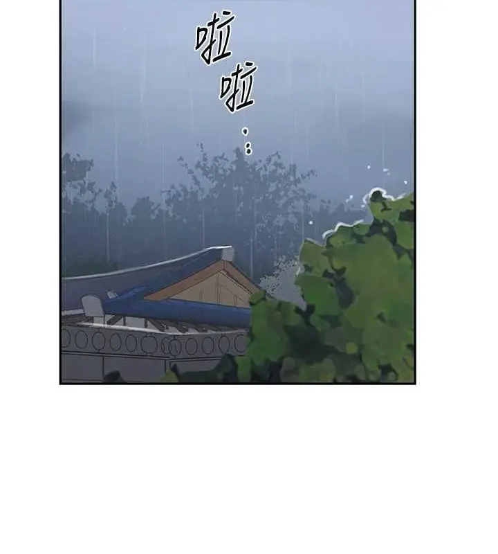 漫画《秘密教学》第264话第88张图