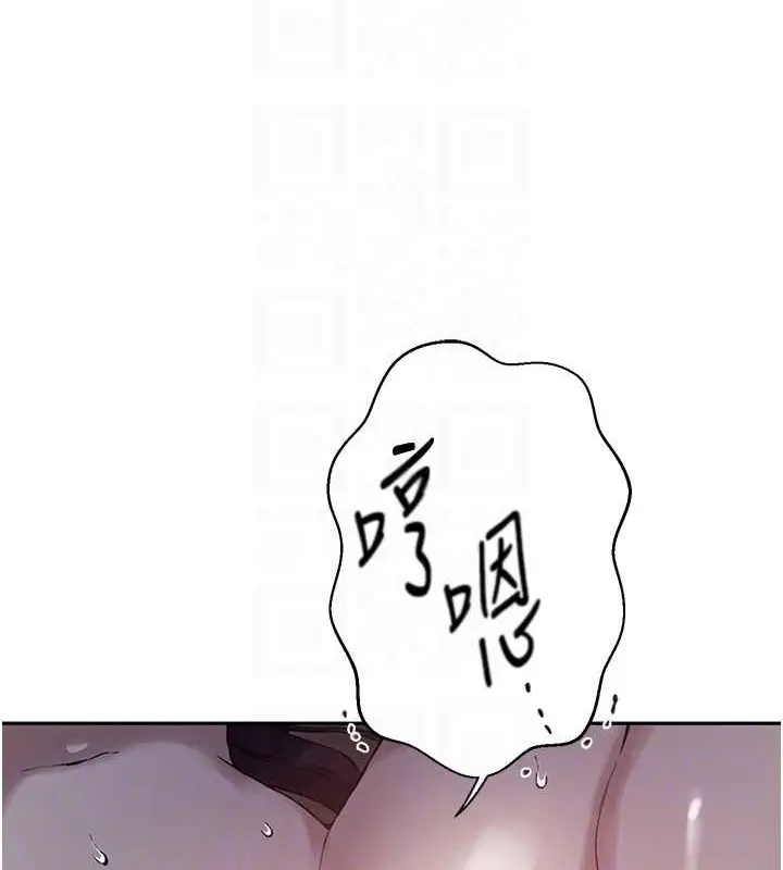 漫画《秘密教学》第264话第91张图